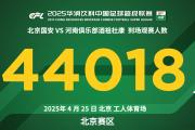 华体会官方平台下载-北京国安主场告捷，锋线输出成果显著的简单介绍