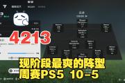 华体会体育-关于常规赛次回合开战，球队战术或将有所调整的信息