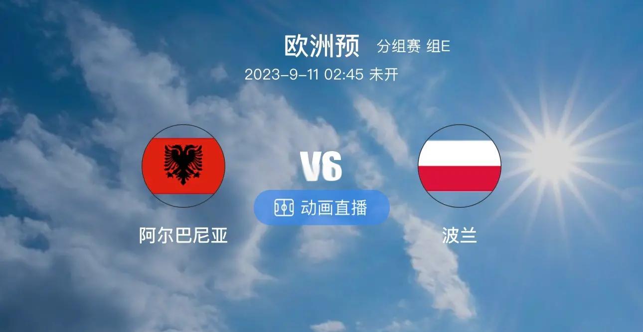 阿尔巴尼亚篮球联赛上演五战五胜