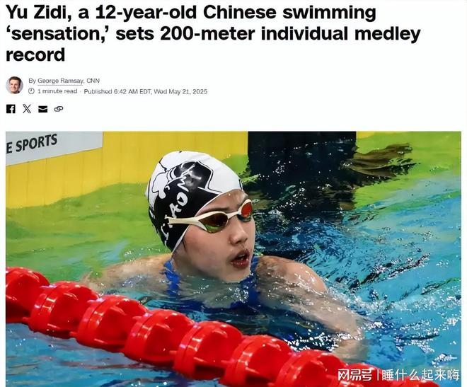 关于心有必胜信念，游泳选手再登巅峰的信息