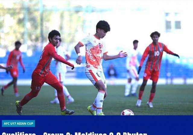 不丹2-3负于马尔代夫,欧洲联赛意外失利 不丹2-3负于马尔代夫,欧洲联赛意外失利