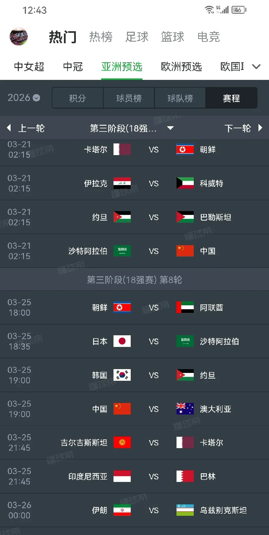 球队备战密集赛程，休息时间严重不足