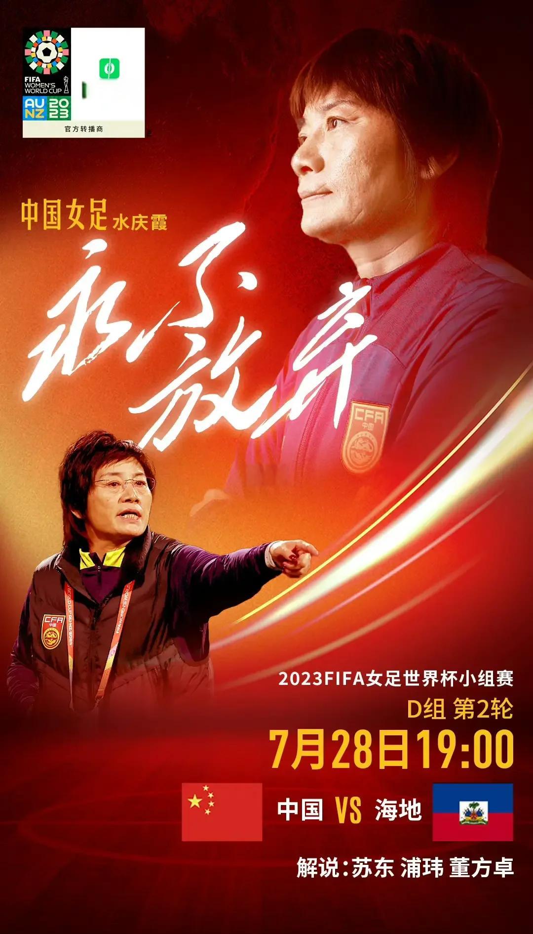 包含全场进球战报：女足队员个个发威，大胜对手的词条