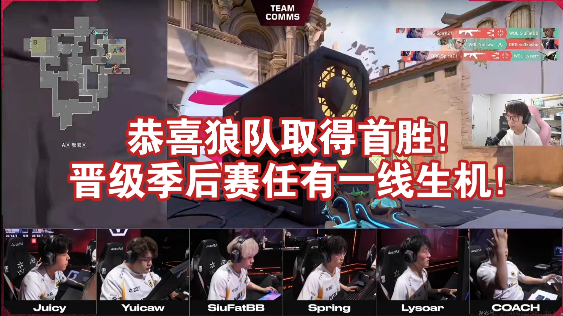 狼队继续连胜，持续强劲状态维持一线席位