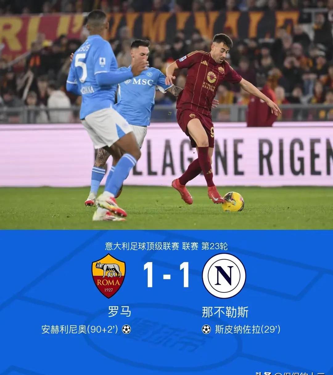 那不勒斯客场战平热那亚，积分增加的简单介绍