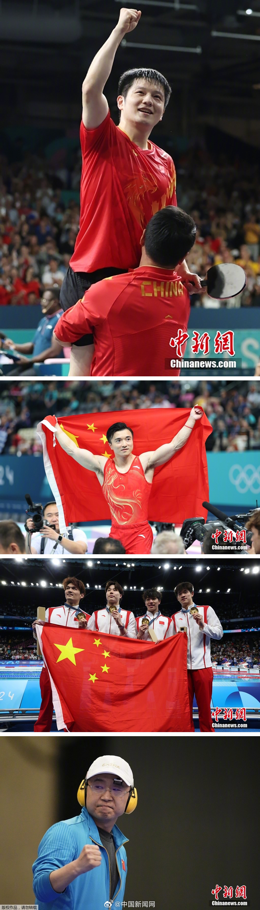 中国选手金牌集体亮相，引起瞩目