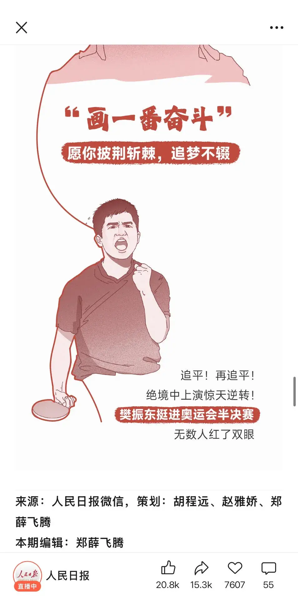 关于胜负不分伯仲,运动员们做出精采表现的信息 关于胜负不分伯仲,运动员们做出精采表现的信息