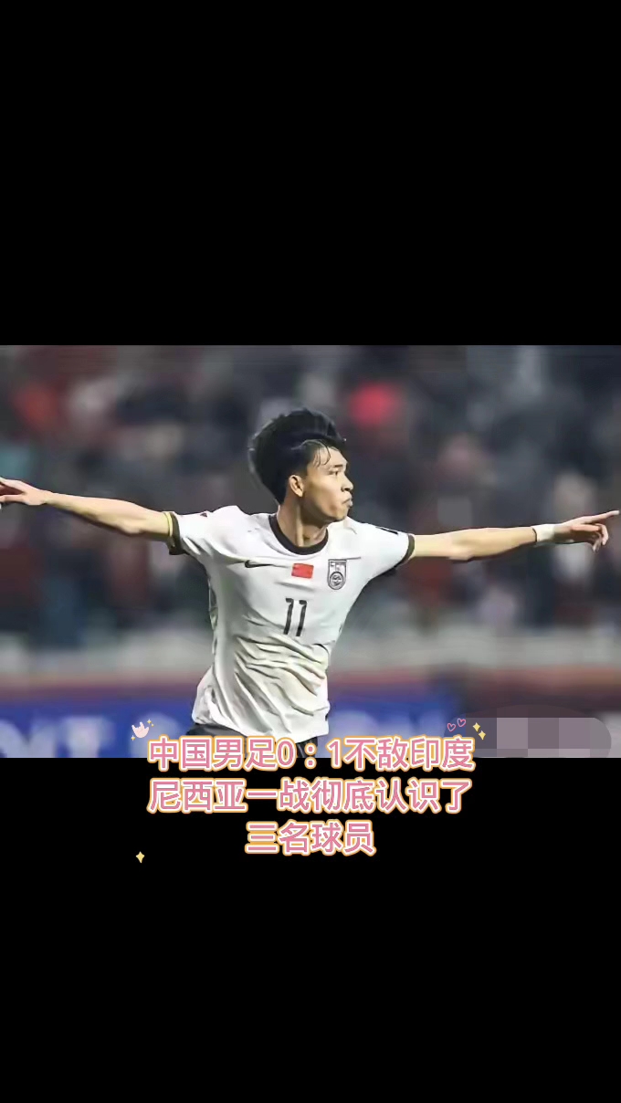 印度尼西亚年轻球员杀入联赛首发