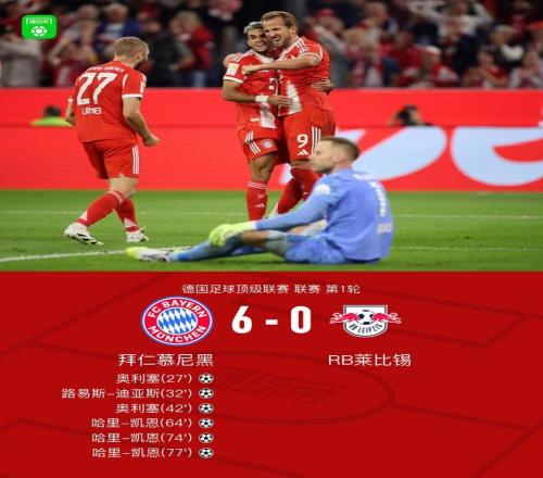 包含RB莱比锡大胜对手，赢得观众喝彩的词条