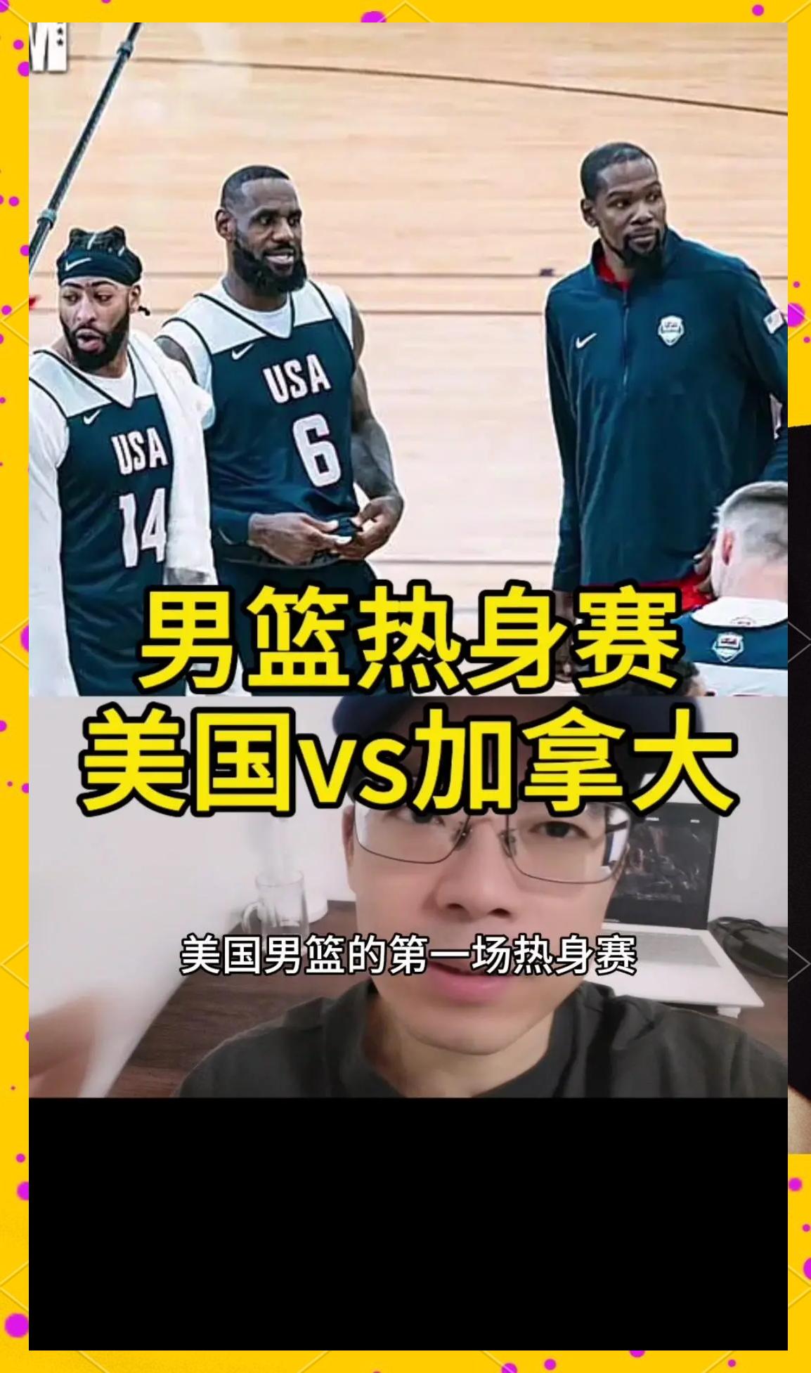 亚洲篮球巨星将加盟美国职业篮球联赛的简单介绍