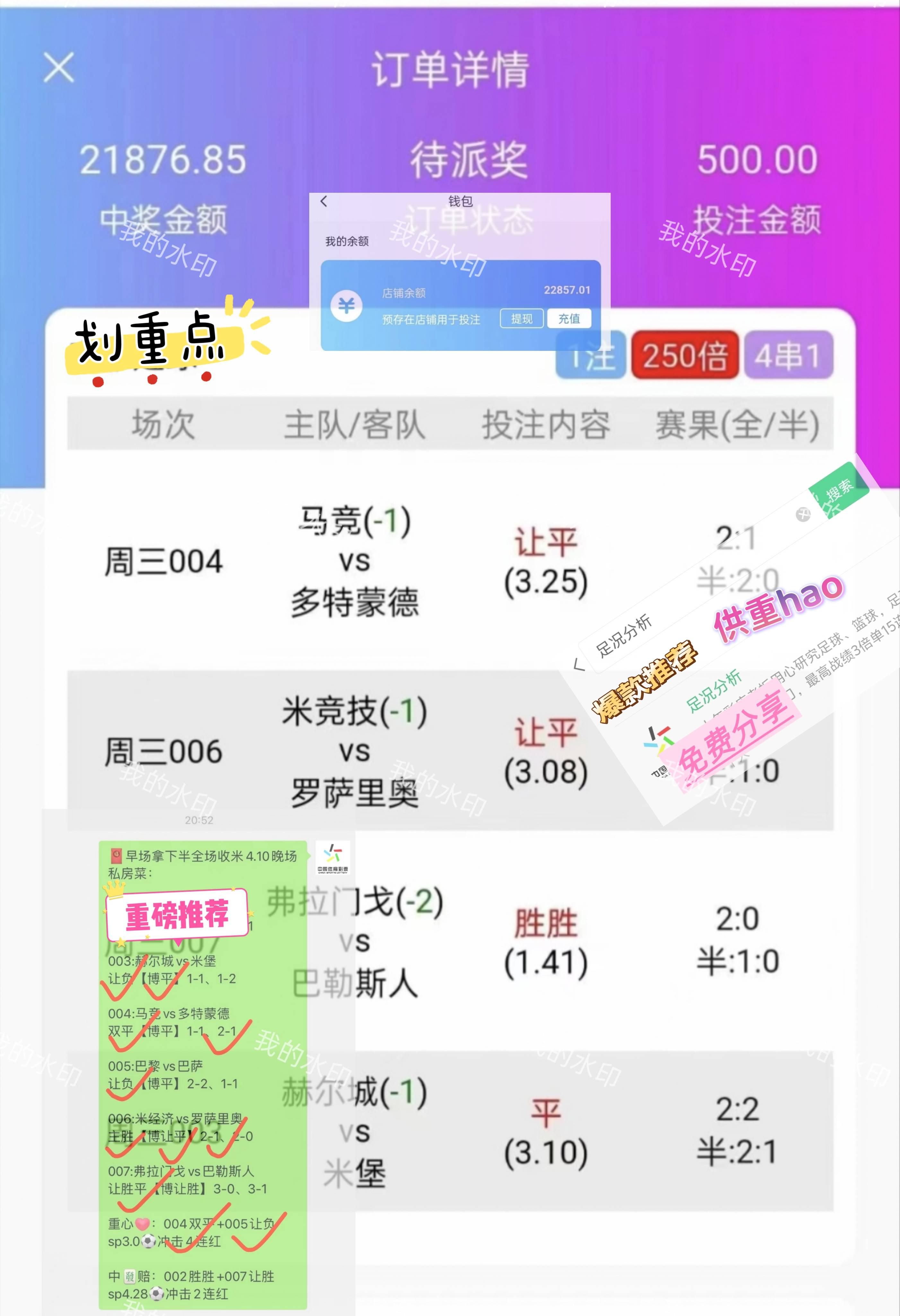 罗马与AC米兰连胜开局，实力测验初显的简单介绍