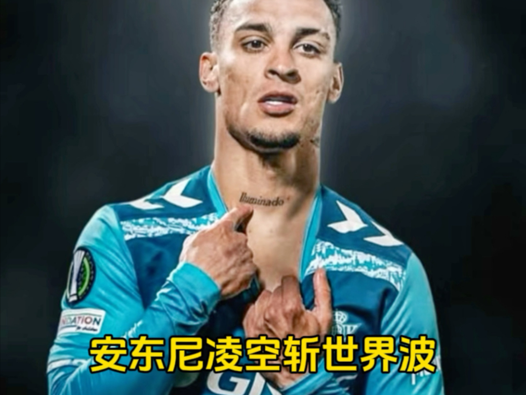 皇家贝蒂斯客场奋力击败对手