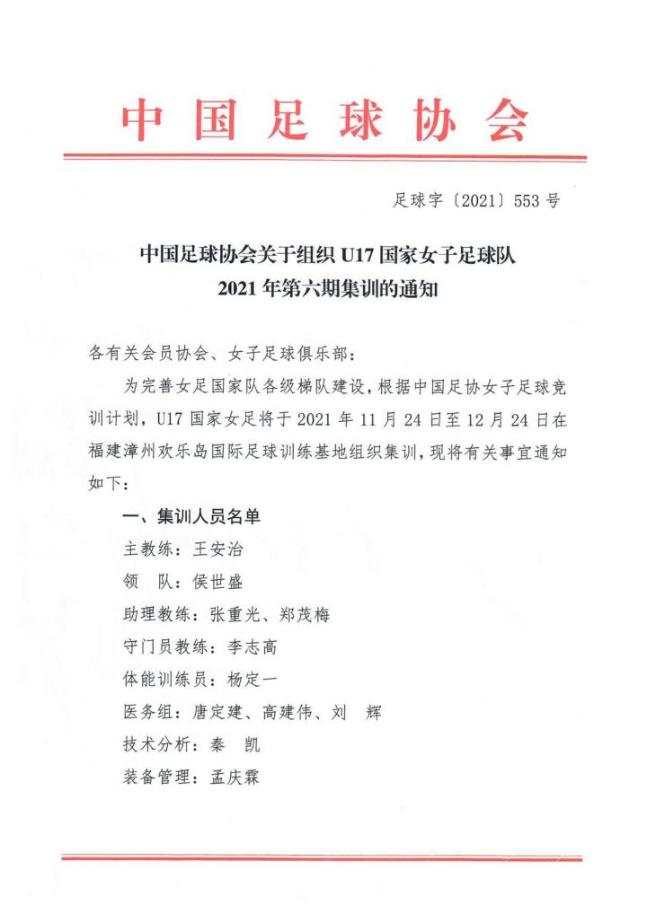 爱沙尼亚女足队取得亮眼成绩 爱沙尼亚女足队取得亮眼成绩